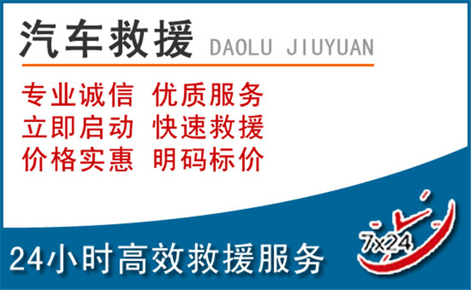 吴川汽车救援 吴川汽车救援