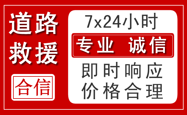吴川新能源汽车救援 吴川新能源汽车救援